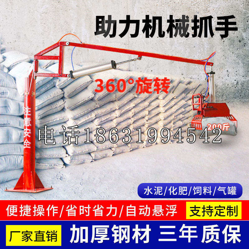 恭城瑶族自治县助力机械抓手 平衡吊悬臂吊机车 360°旋转机械手臂 翰盾